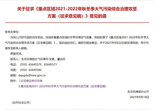 最新“停工令”來了，7省65城受限停，一直持續(xù)到明年！