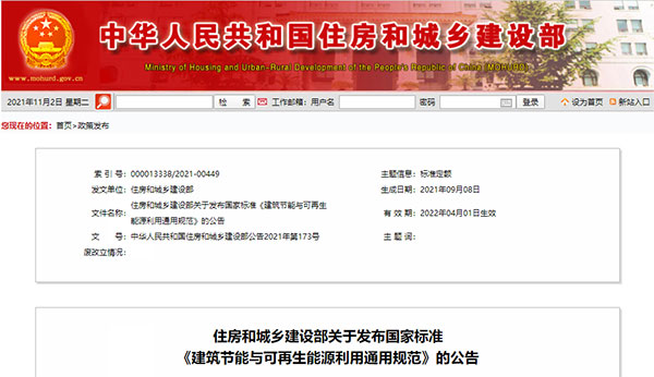4月1日起實(shí)行！建筑要強(qiáng)制進(jìn)行碳排放計(jì)算