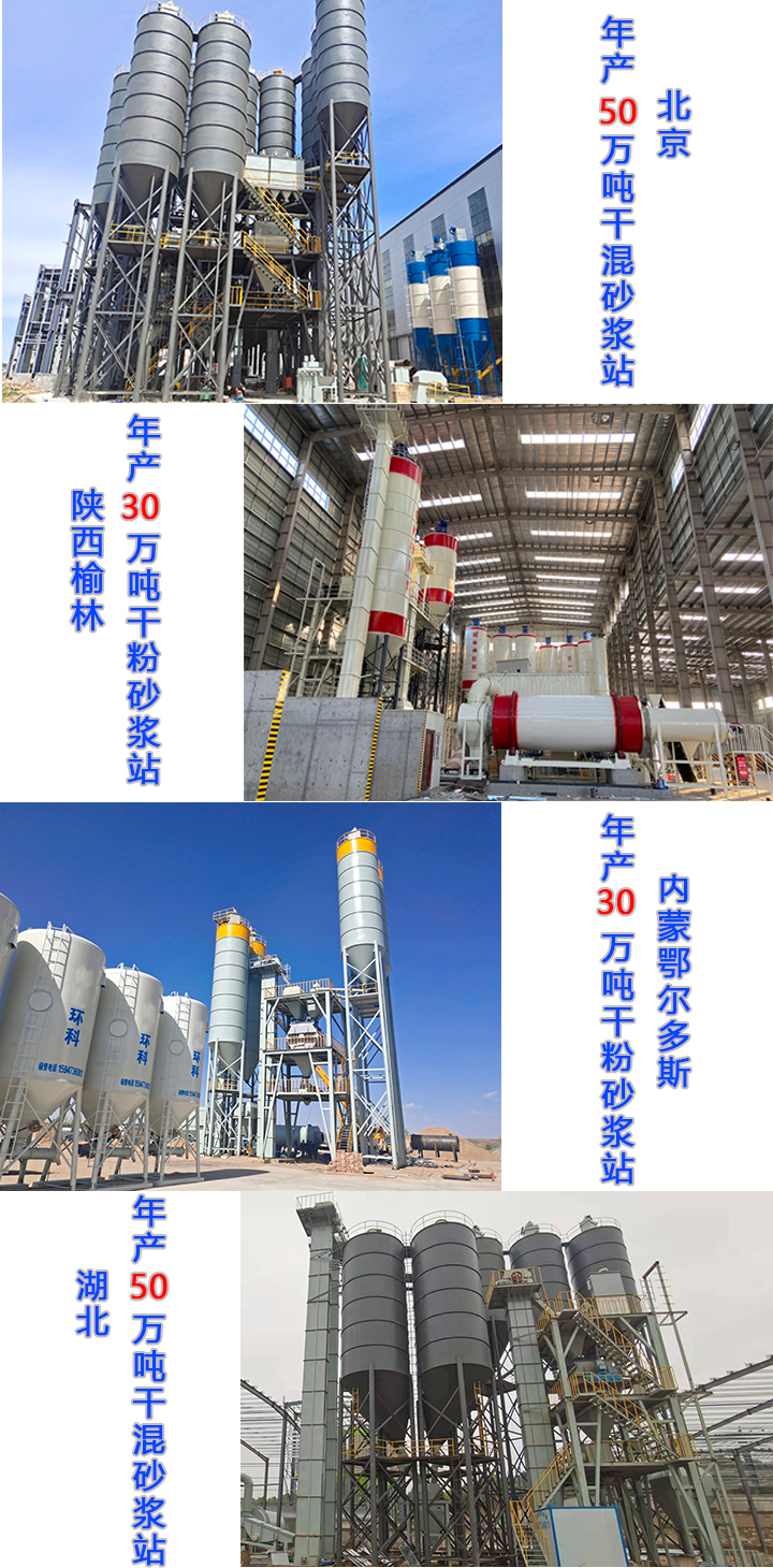 干粉砂漿設(shè)備有哪些優(yōu)勢？